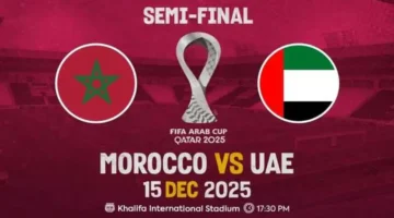 مشاهدة مباراة المغرب والإمارات في نصف نهائي كأس العرب 2025: نقاط القوة التي حسمت اللقاء